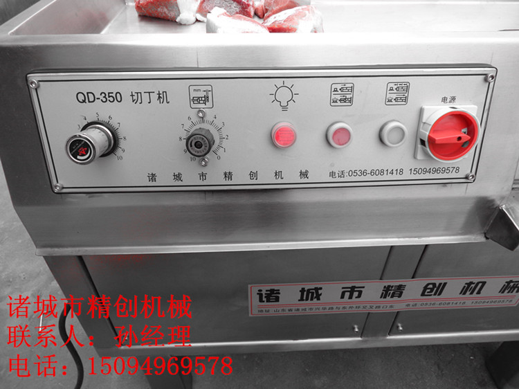 350型肉丁机.jpg 350型肉丁机.jpg